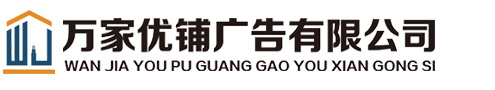 万家优铺