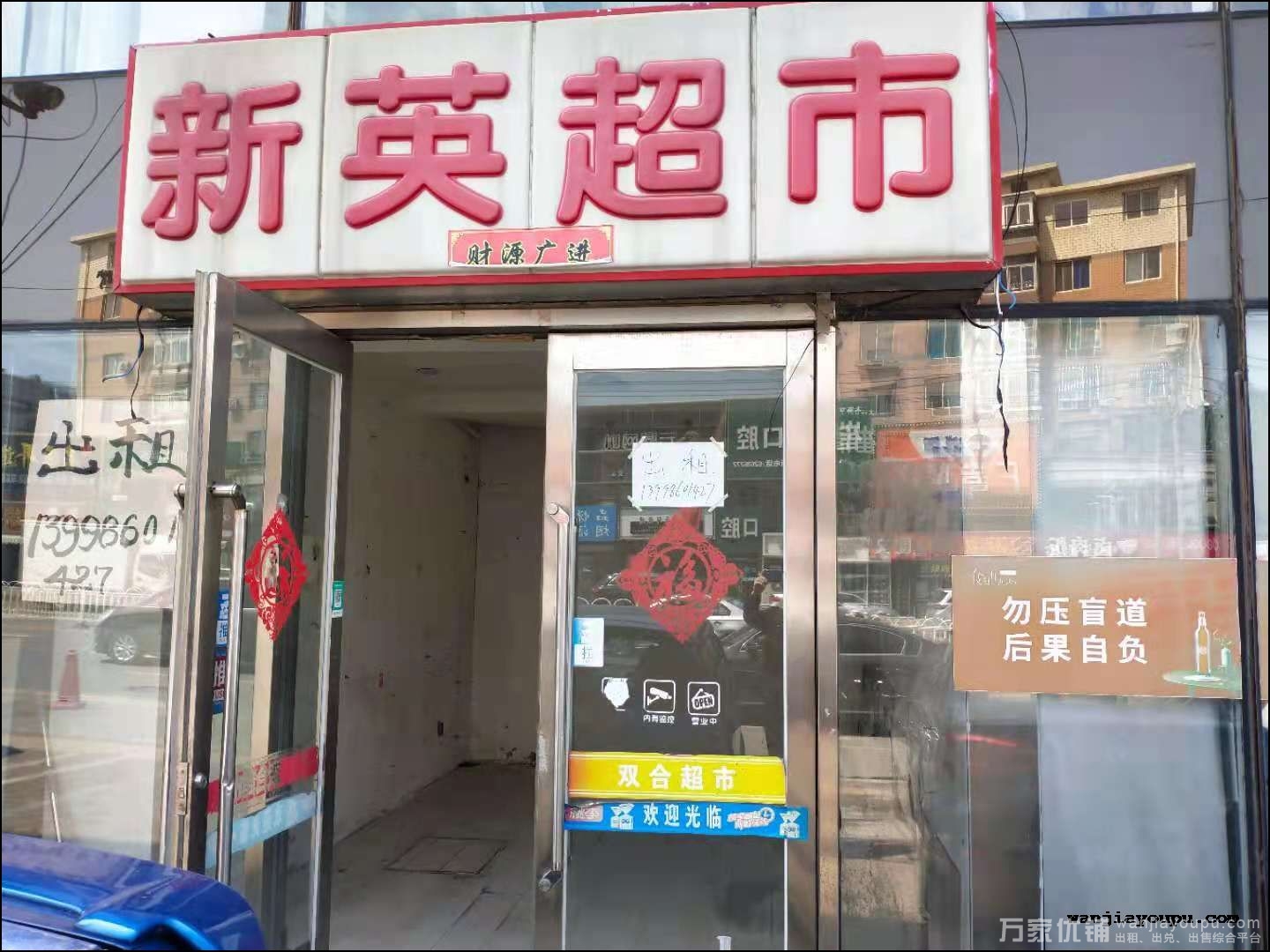 山东路双合美食城一楼独立门头出租