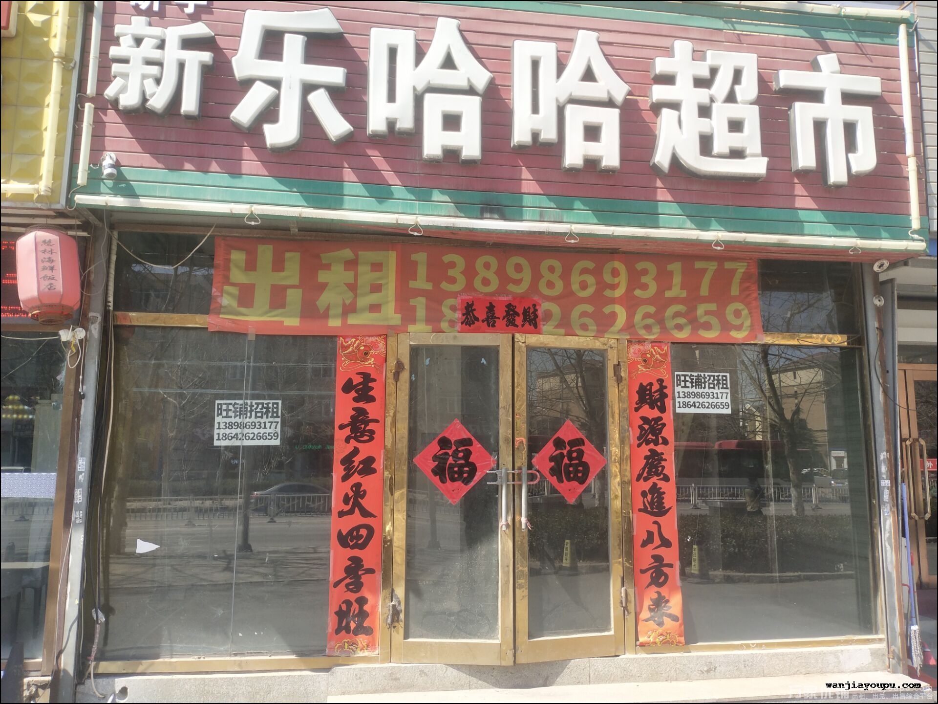 南关岭大连北站北广场临街旺铺公建出租