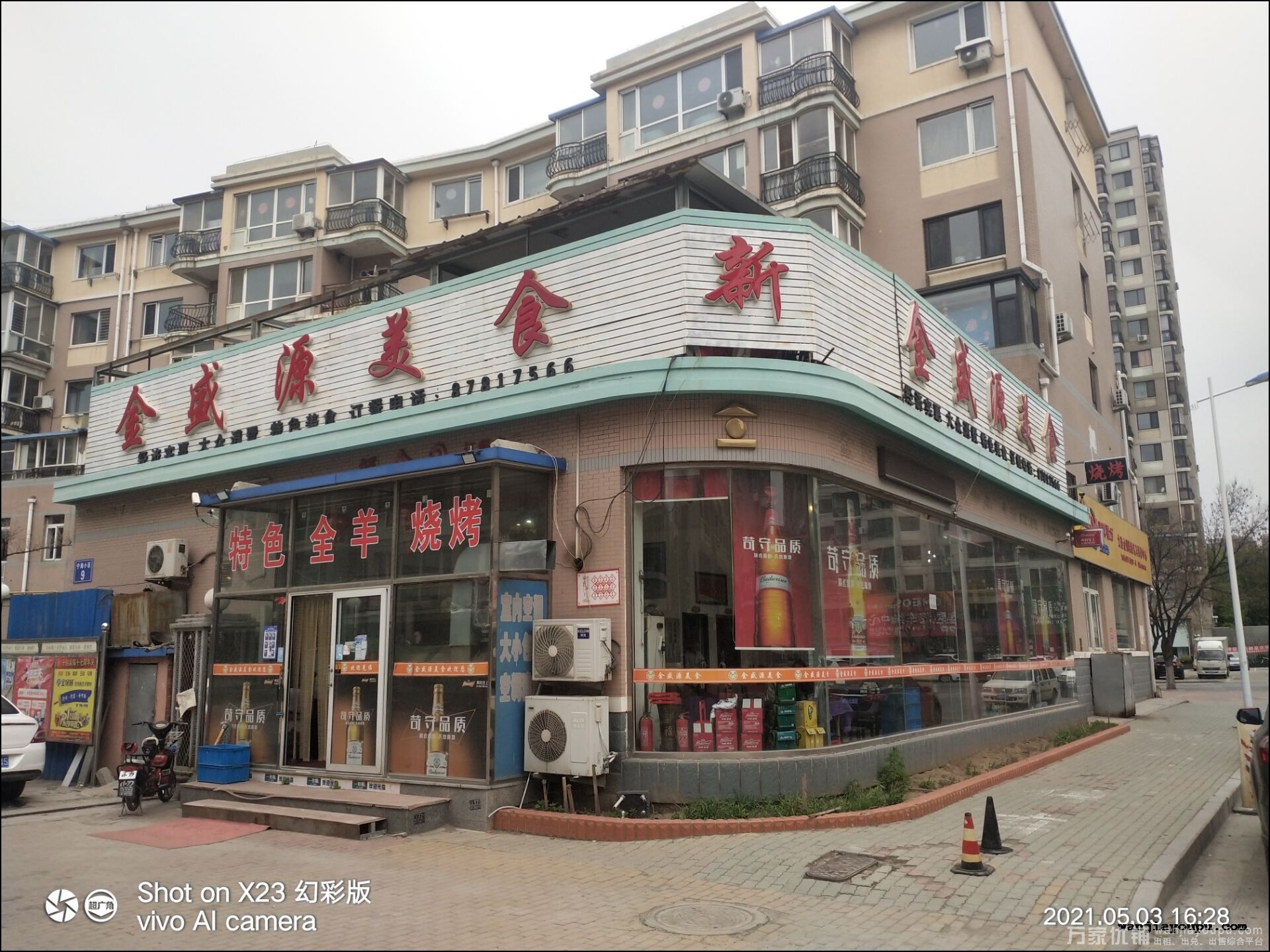 金州宁海小区盈利160平饭店低价出兑转让