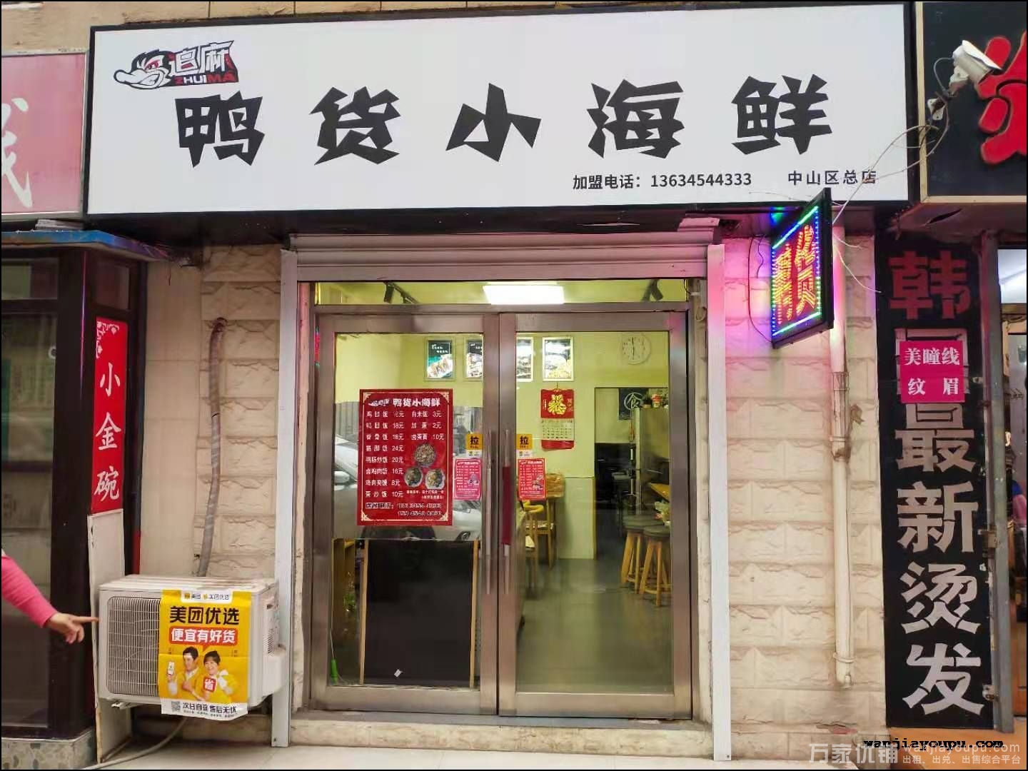 二七广场勤俭街鸭货小海鲜店铺转让