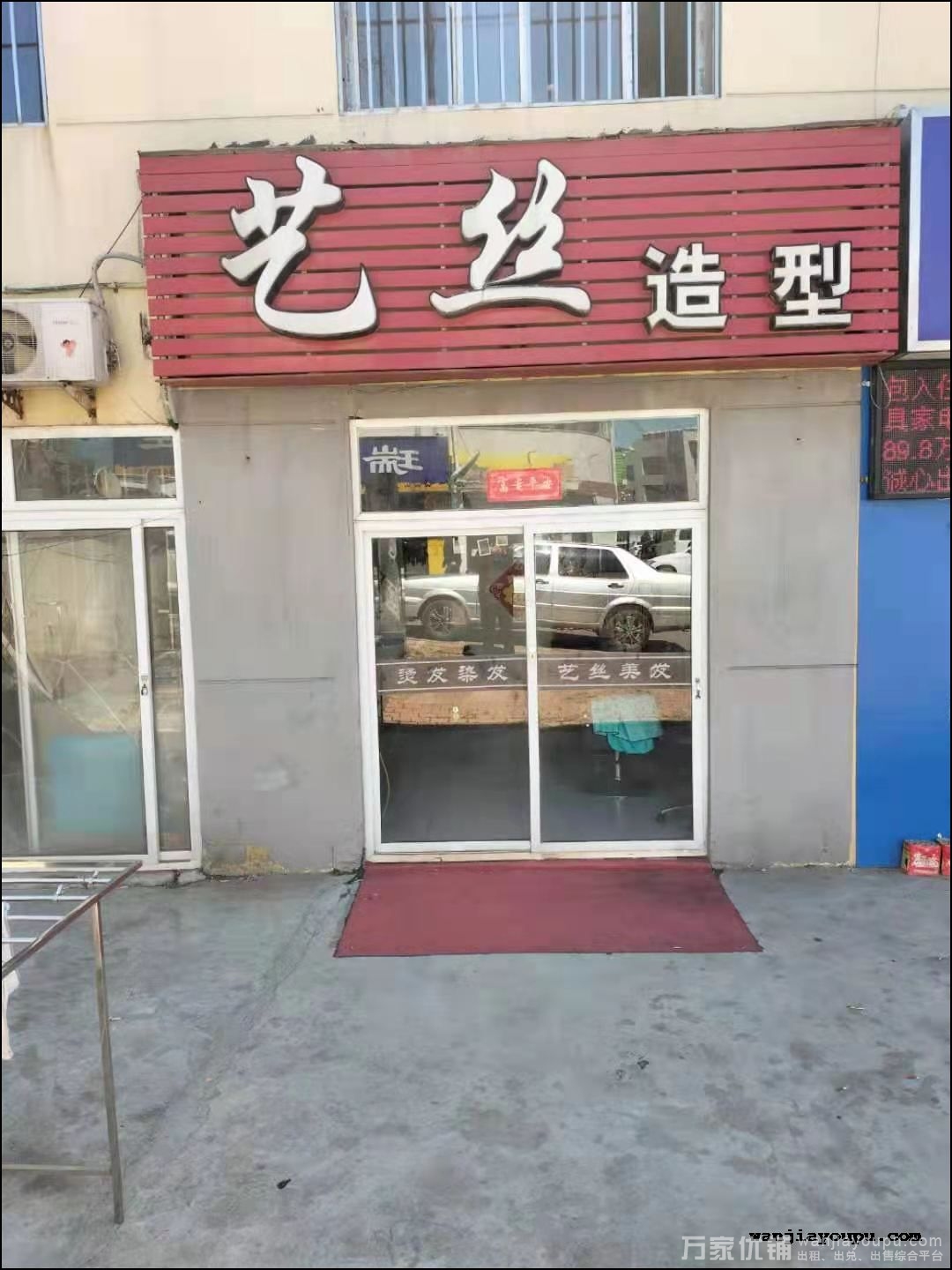 盈利中美发店低价转让，经营10年老店