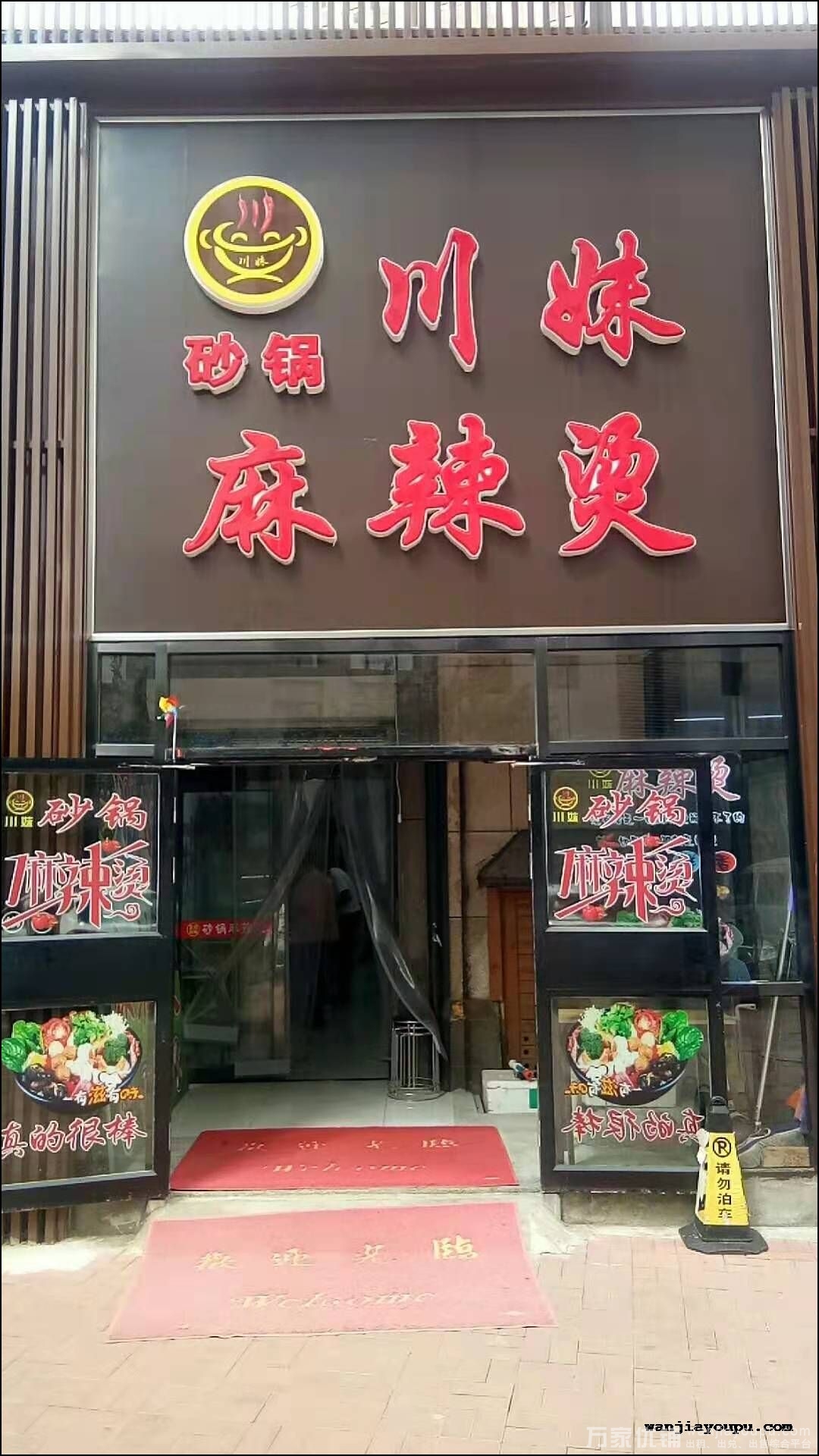 甘井子华南亿合城附近旺铺餐馆出兑转让