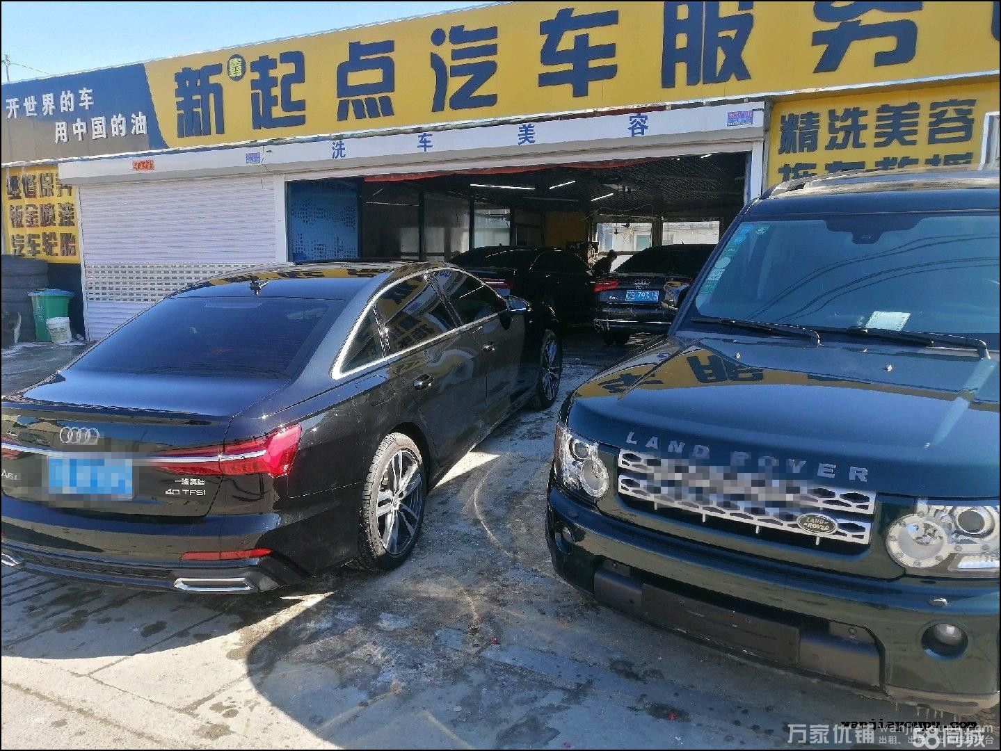  盈利汽车美容洗车店1万低价转让