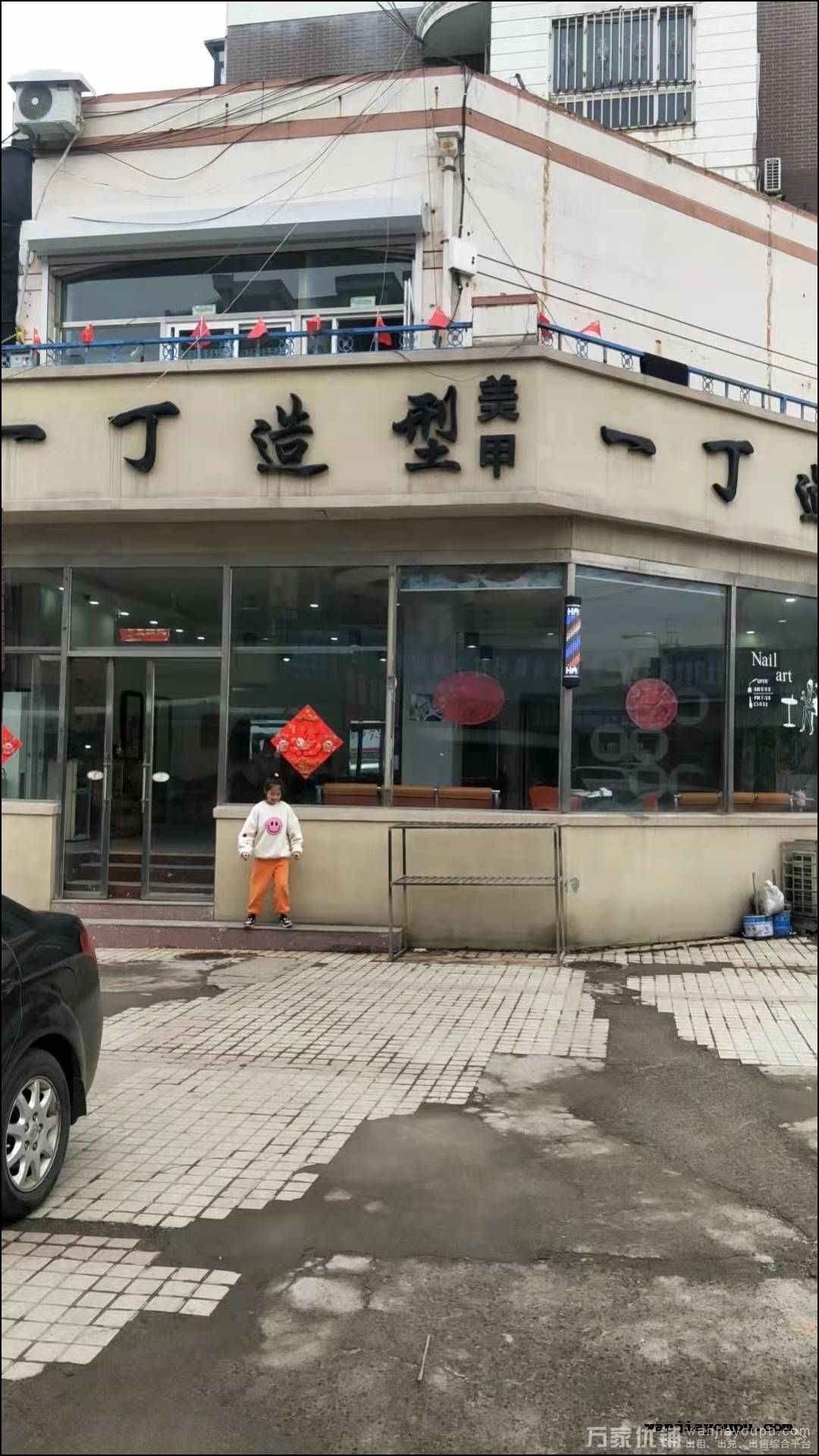 金三角华联超市旁商业街经营中发廊诚意转让