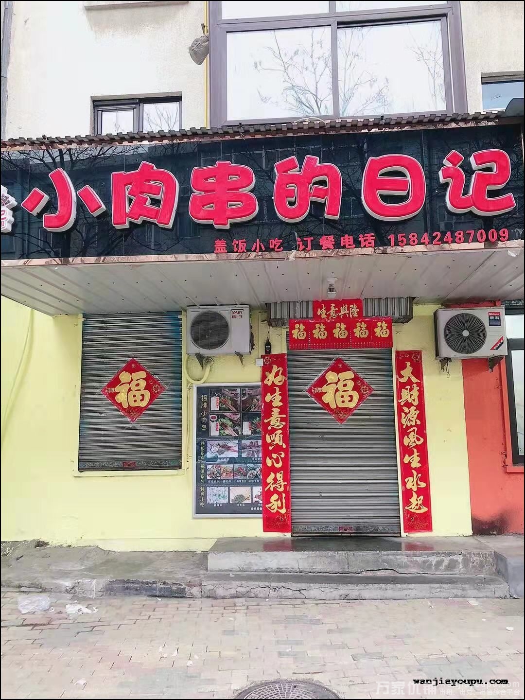  普兰店体育场临街旺铺餐饮店转让