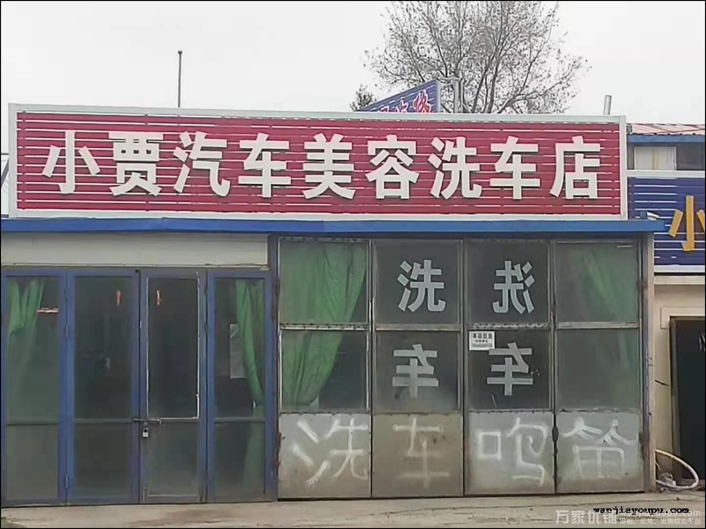 南关岭圣泰市场对面临街汽车美容店