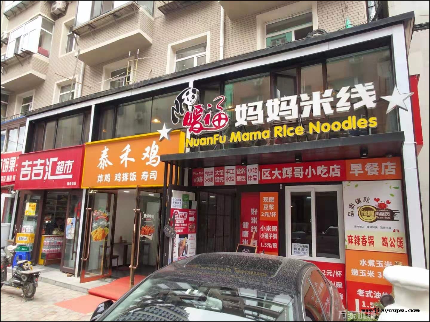  人民路中山广场核心商圈福寿街盈利米线店转让