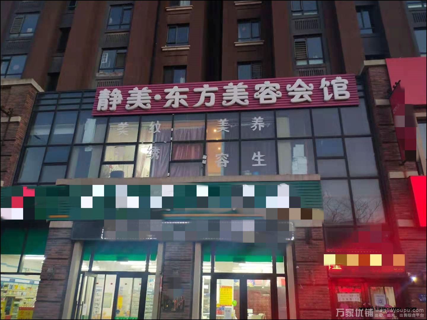 金地艺境临街美容美体会馆带客源整体转让