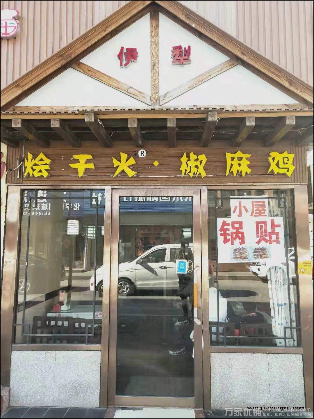 西安路广平街小吃店转让