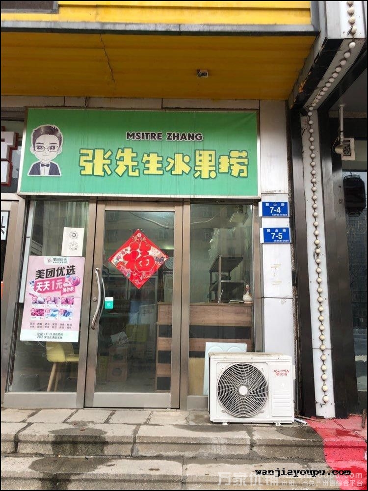 营业中旺铺水果捞店出兑，生意好，知名度高