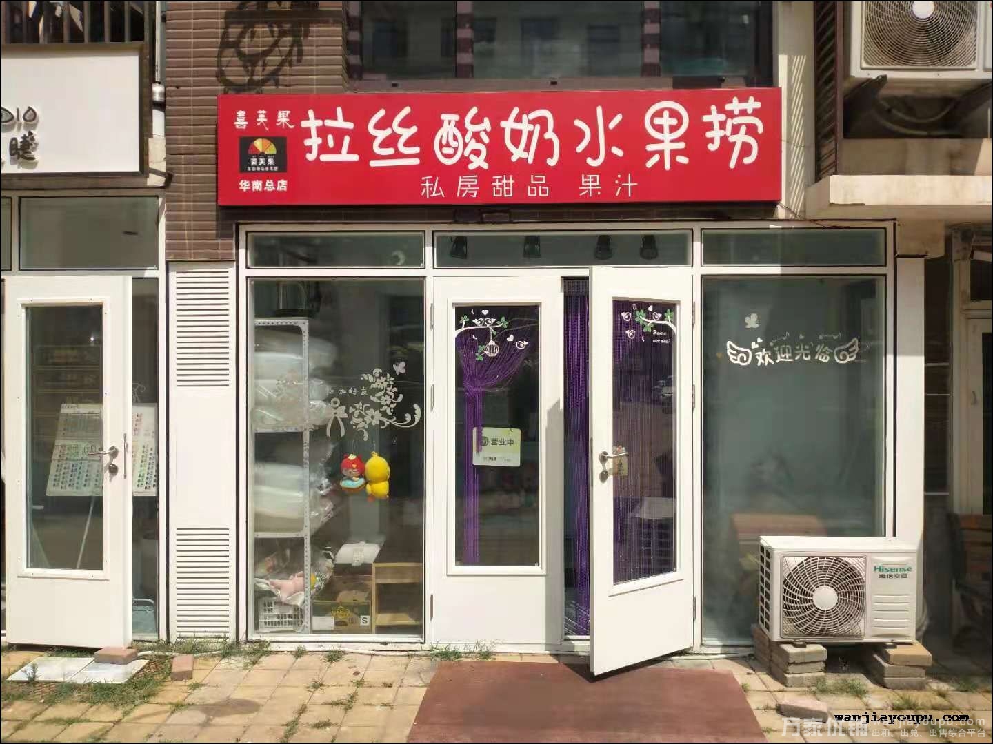 华南北府花园盈利水果捞店铺出兑转让