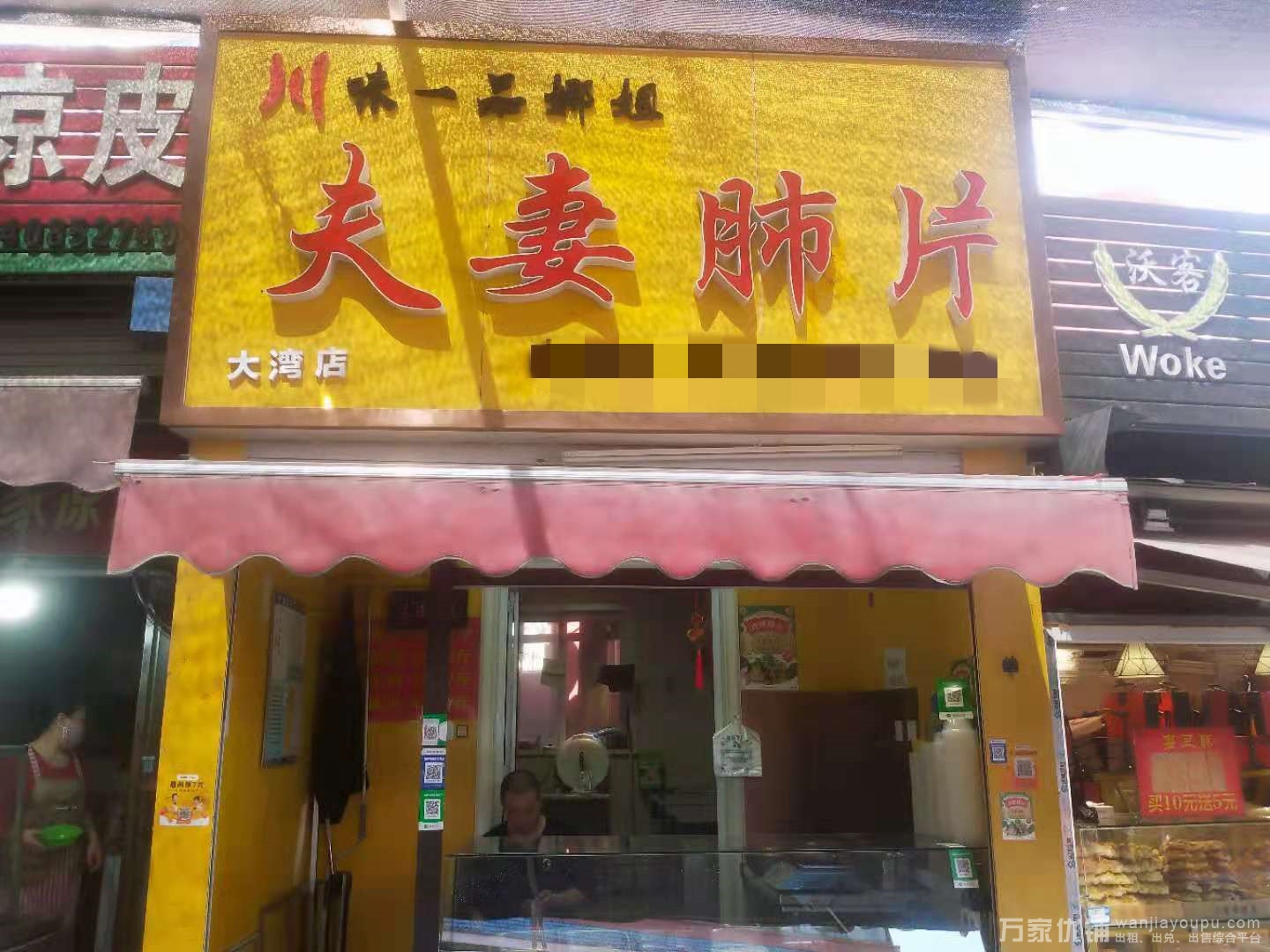 千山路大湾市场旺铺小吃店出兑转让，生意好