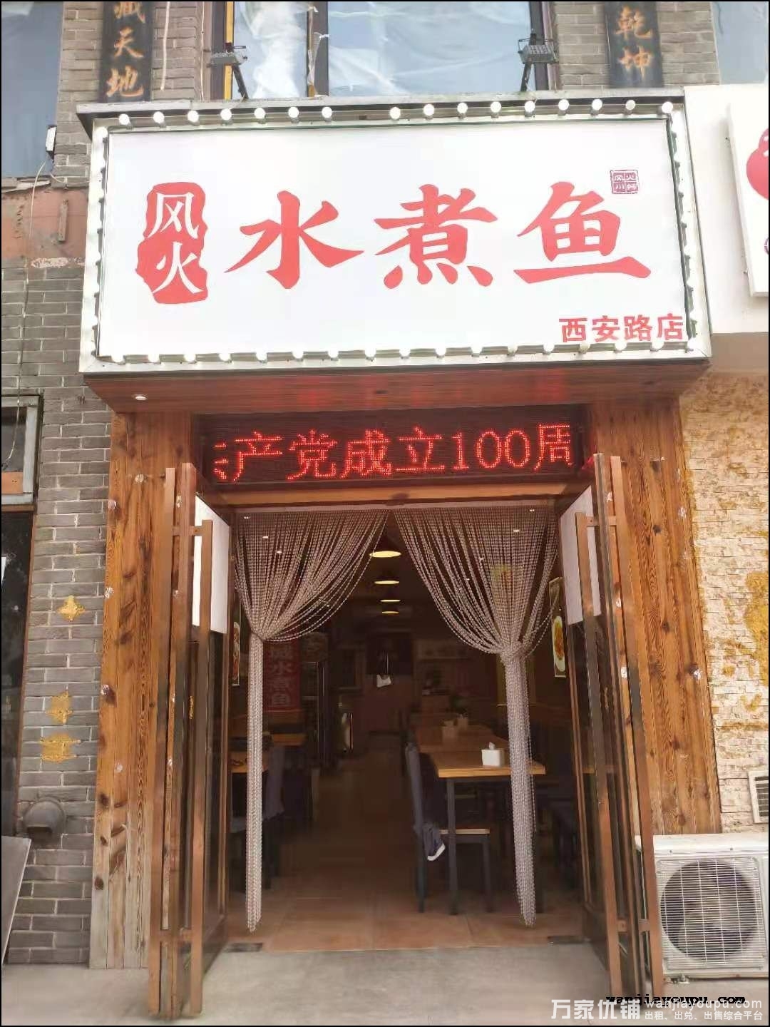 出租长江路主干道临街精装修公建66平 
