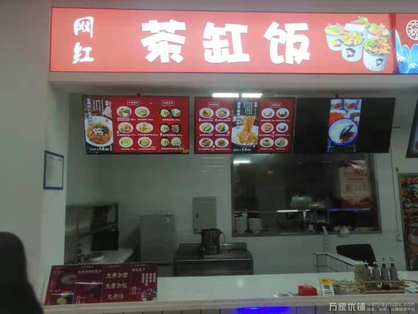 开发区财经学院一食堂旺铺档口转让 