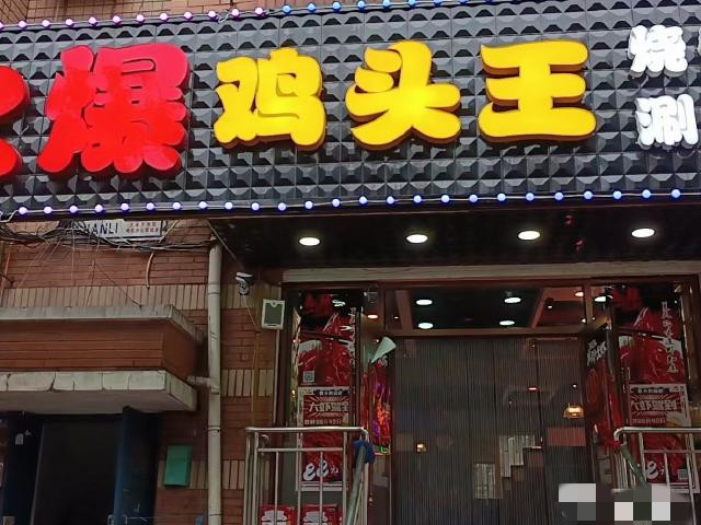 火爆盈利中烧烤店出兑转让，居民工厂集中，对面夜市，学校