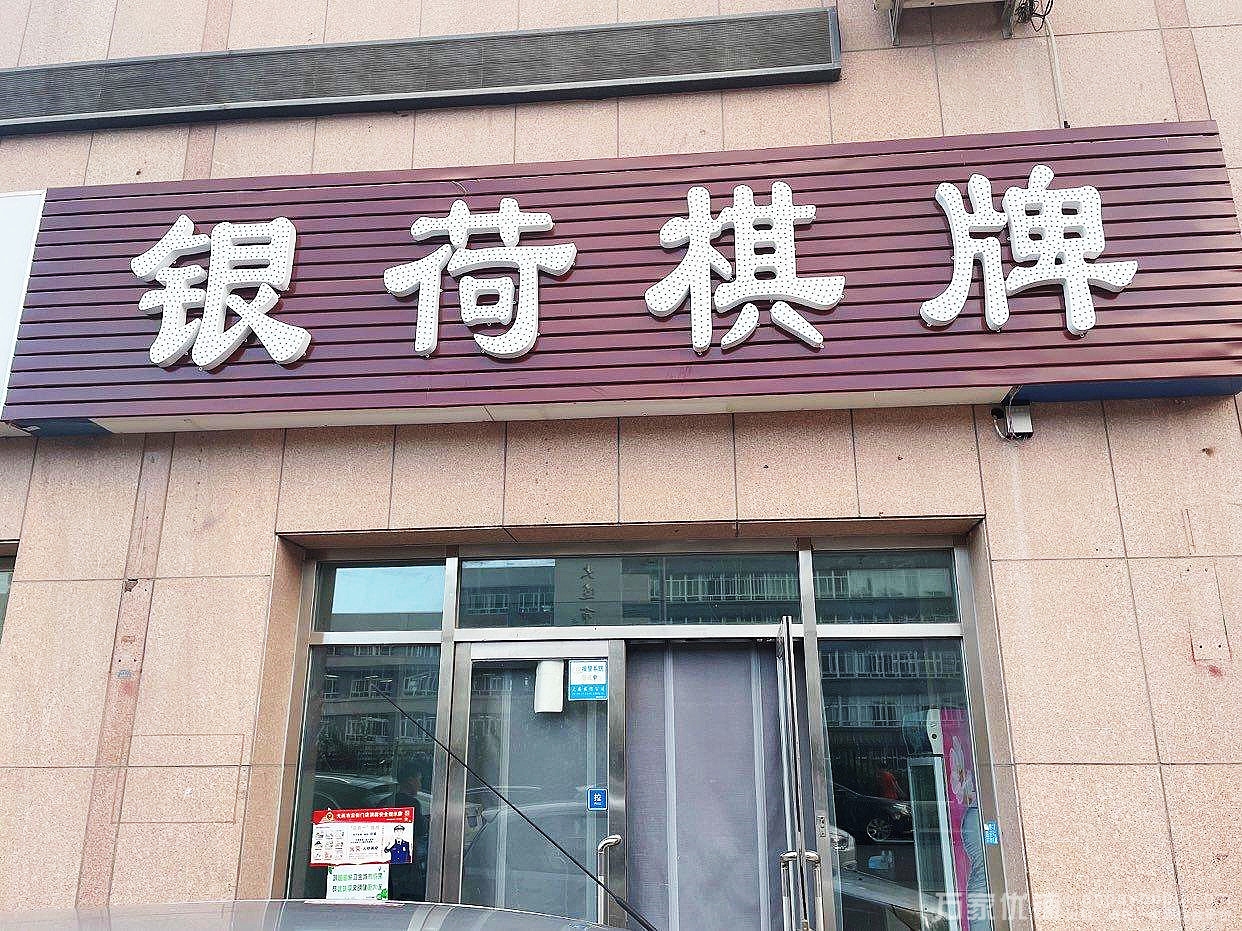 东港旺铺棋牌室转让，也可做其他项目
