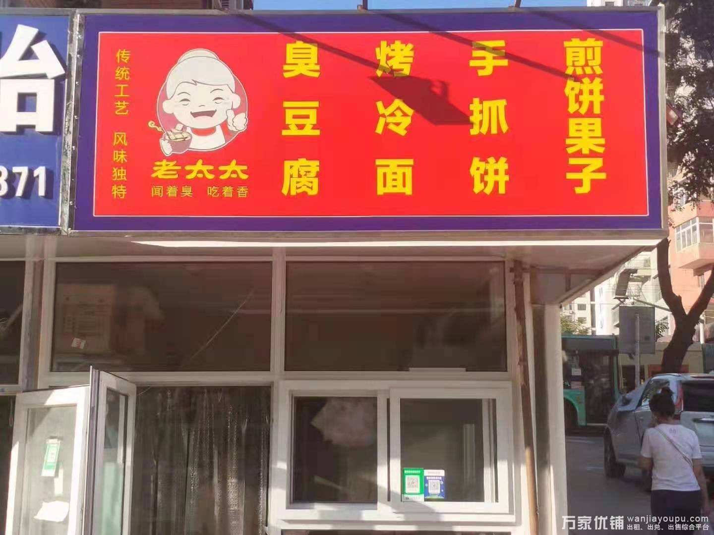 兴工街营业中小吃店可整兑也可空兑 