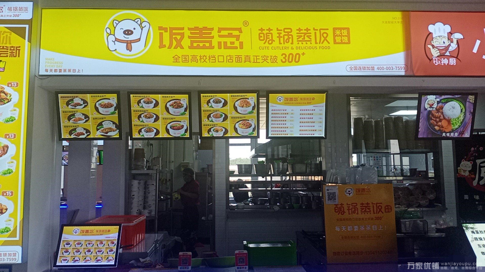 大连财经学院二食堂二楼出兑转让，生意好