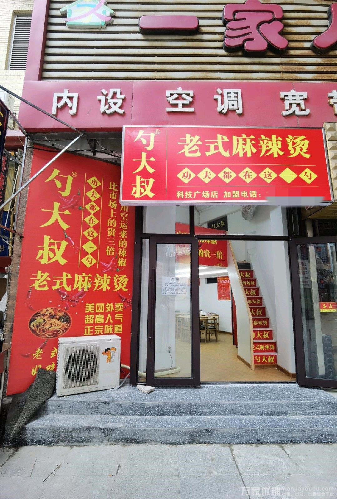 西安路临街旺铺餐饮店转让可空转，近罗斯福麦凯乐