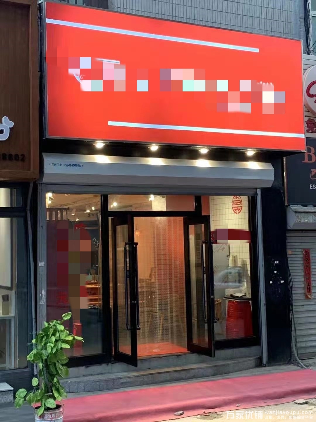 西安路罗斯福正对面转让费包含半年房租，以及项目