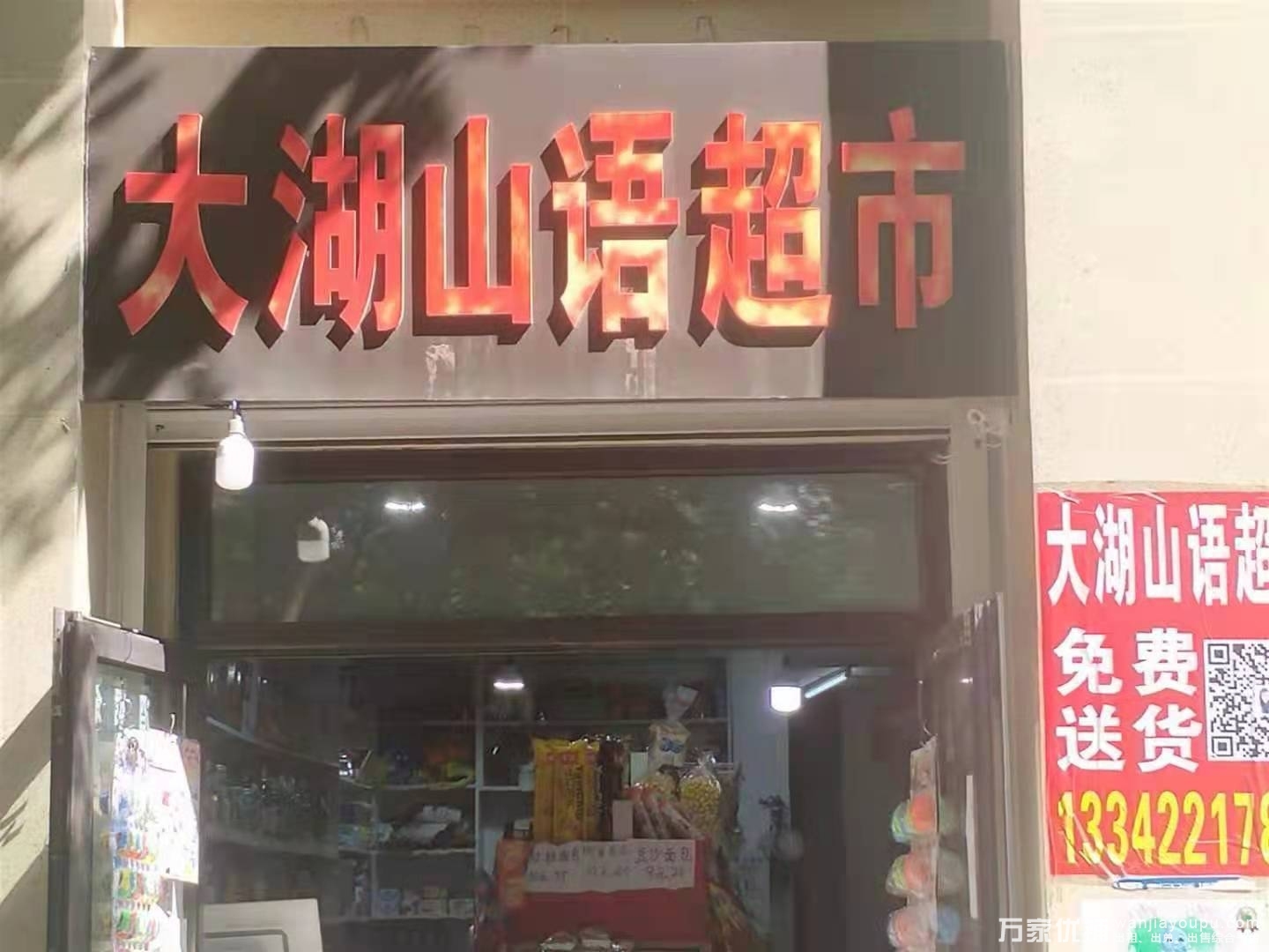 高新区龙湖大湖山语繁华小区超市转让出兑，日营业额5000+