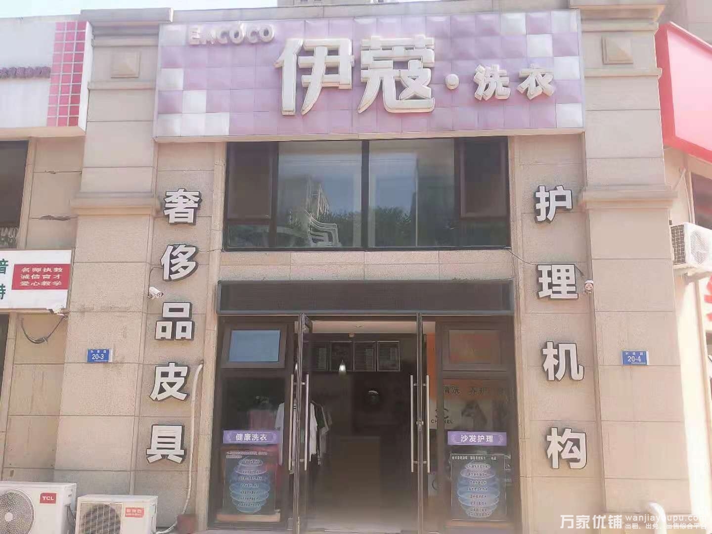 钻石湾和信街临街盈利干洗店整体出兑，也可空兑