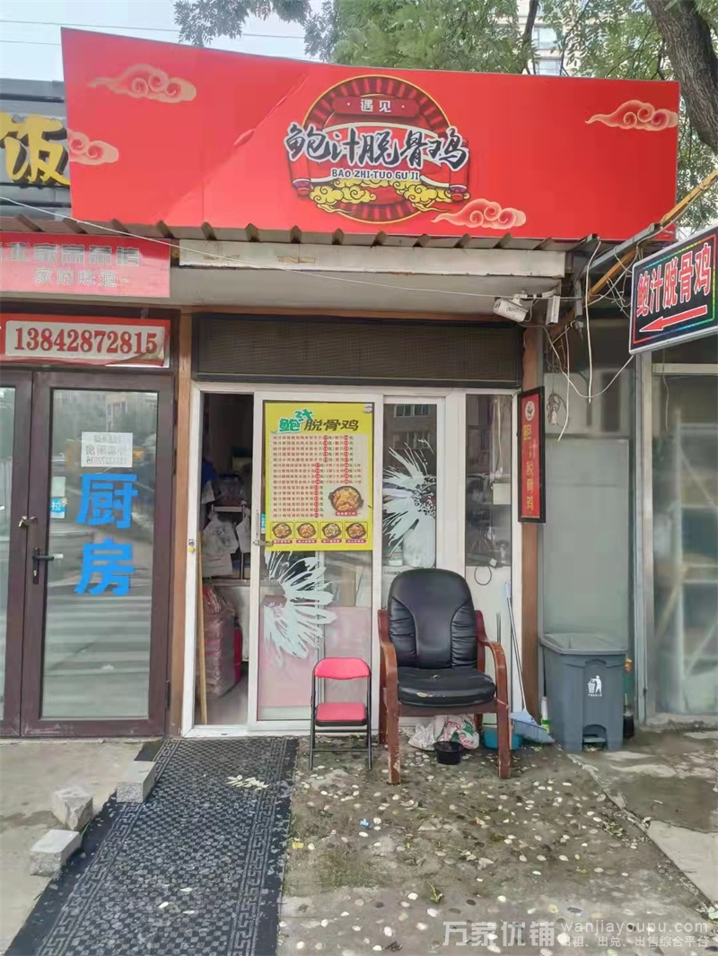 华南盈利旺铺特色外卖店转让，生意好