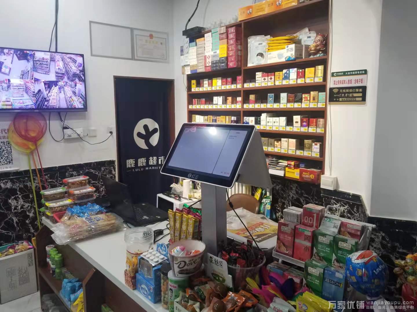 华南远洋荣域盈利超市带货整体转让出兑