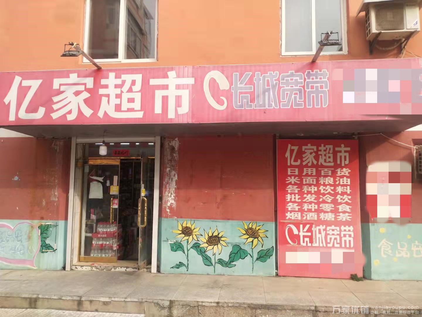 石道街临街盈利超市转让，便宜出兑，先到先得