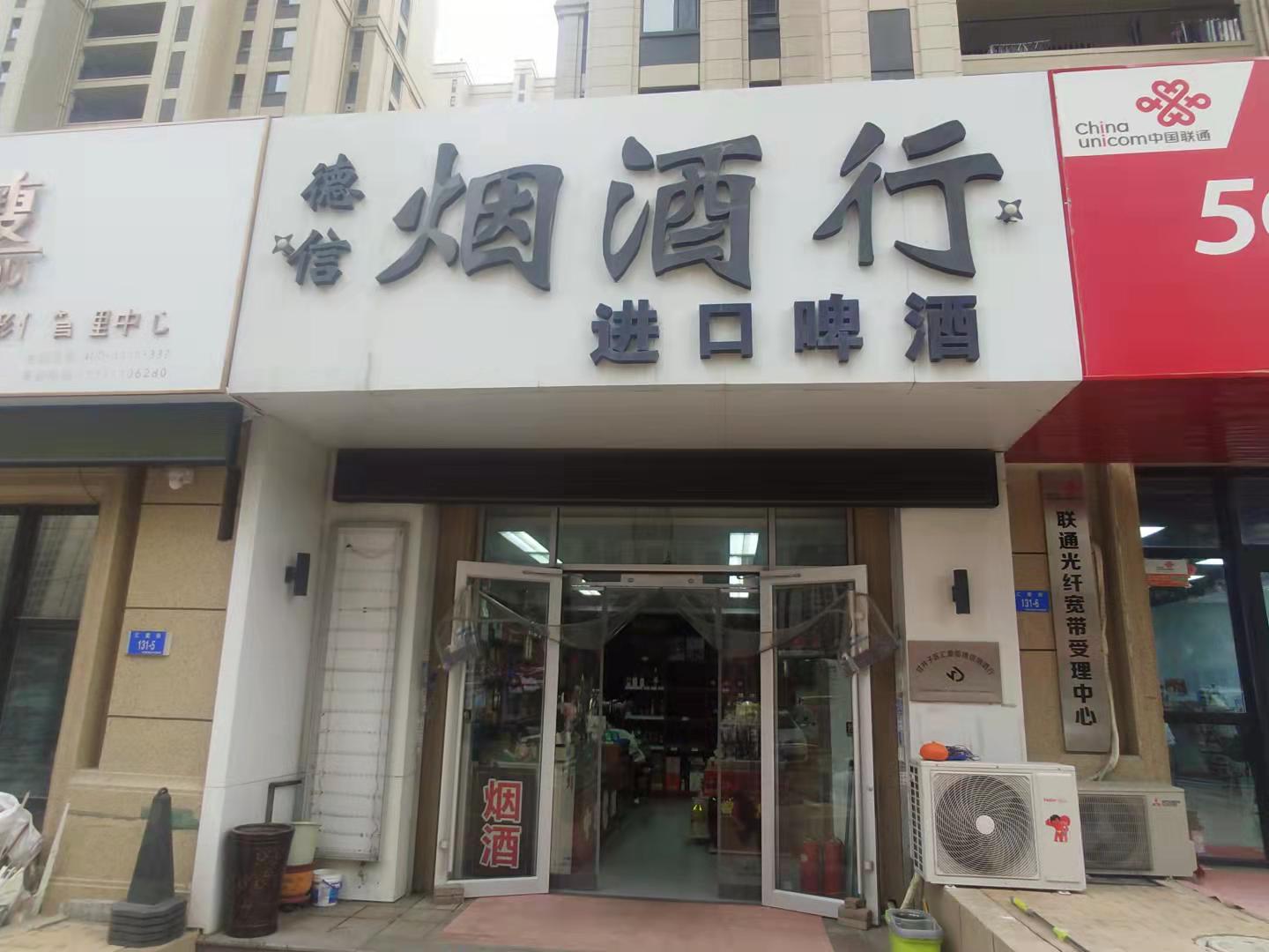 旺铺烟酒店转让，可空转，可带货，靠近小区门口