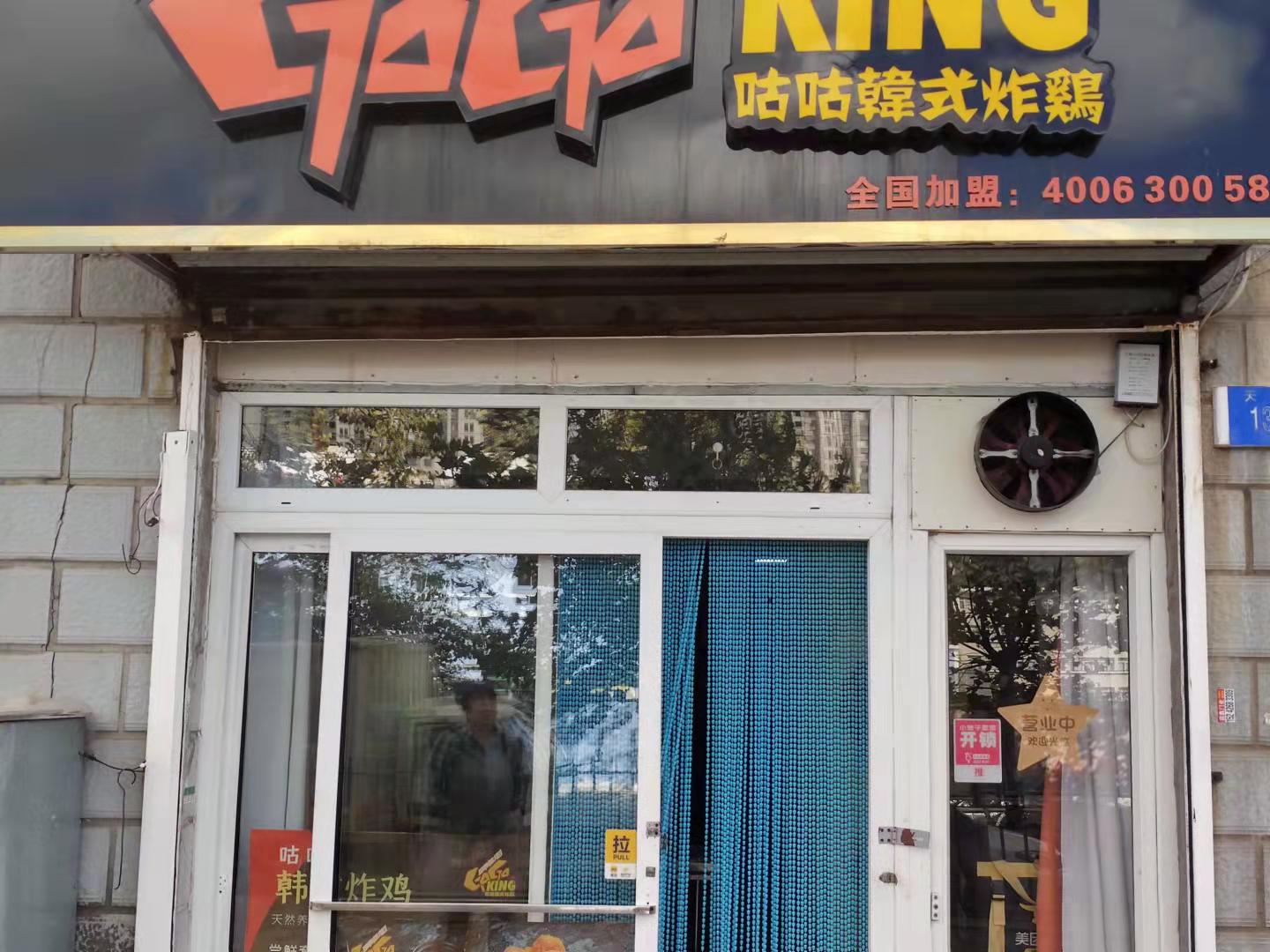 华南营业中韩式炸鸡店带技术转让