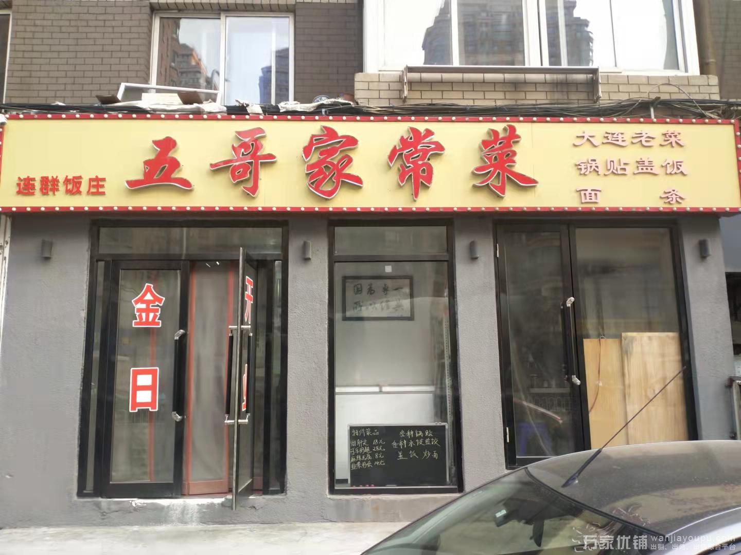 红旗镇红菱路主干道临街饭店转让，接手即可经营 