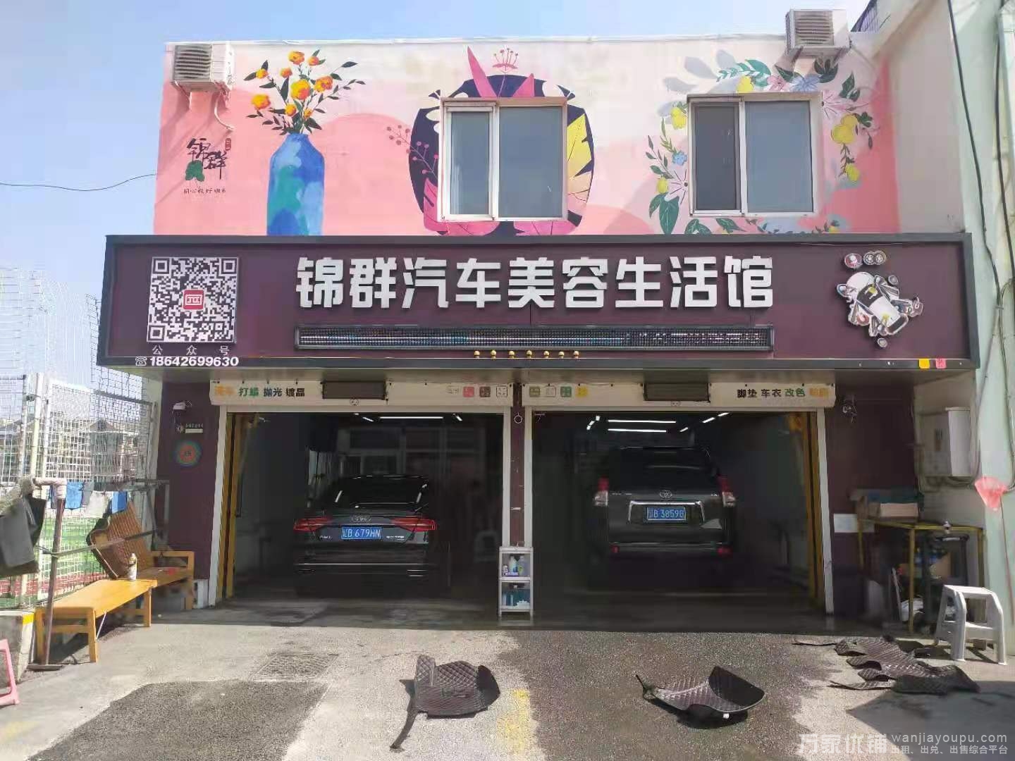 临街汽车美容生活会馆整体转让