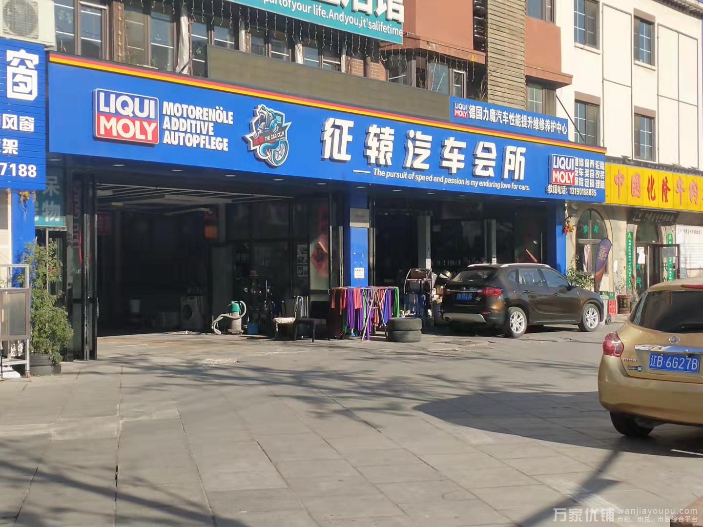 柳树南街欧洲小镇正门口，临街汽车美容店转让