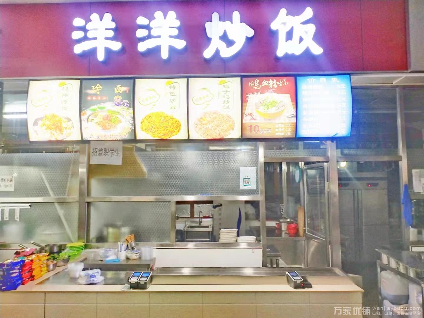 大连枫叶职业技术学院食堂旺铺档口转让