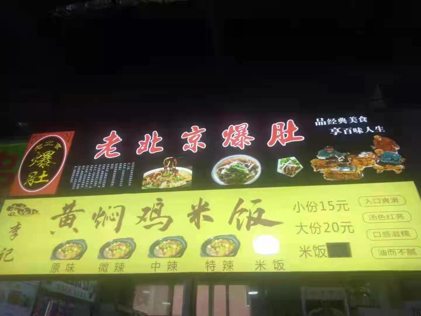 科技学院火爆盈利食堂档口转让，便宜出兑