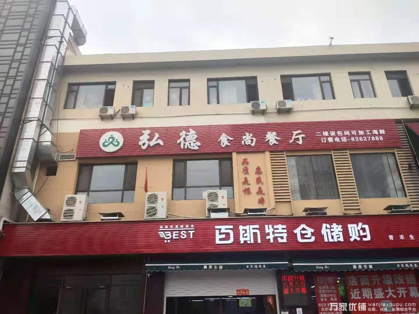 老虎滩迎宾路临街主干道超大门脸公建出租