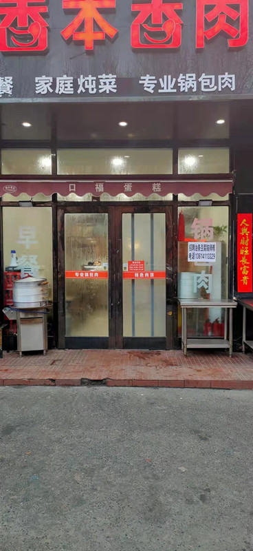 马栏北街早餐店转让