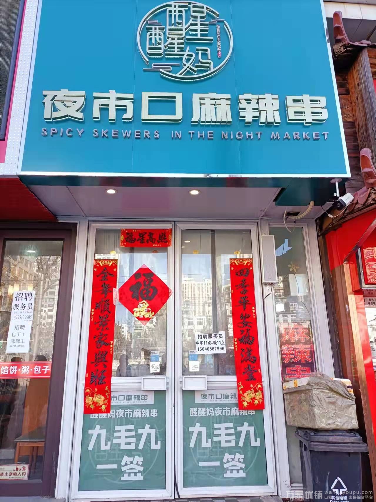 兴工街公交站站点临街旺铺出兑，可空兑
