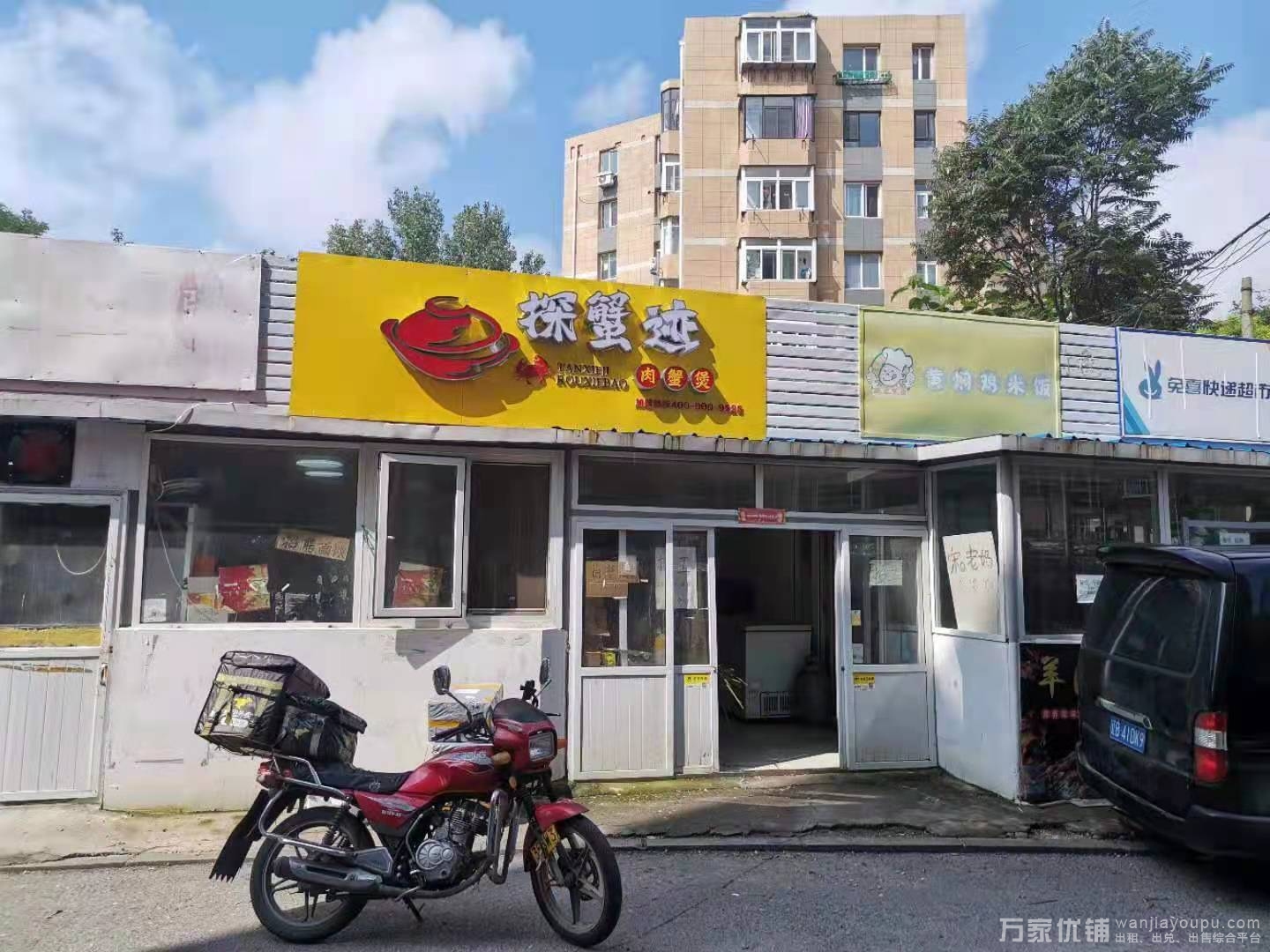 数码广场杨树北街旺铺外卖店出租