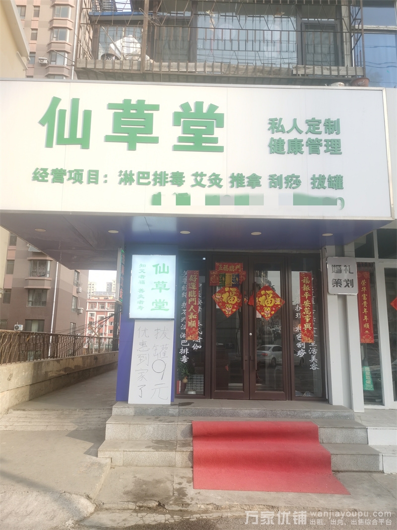 鞍山路盈利旺铺美容养生艾灸足疗店转让，可空兑