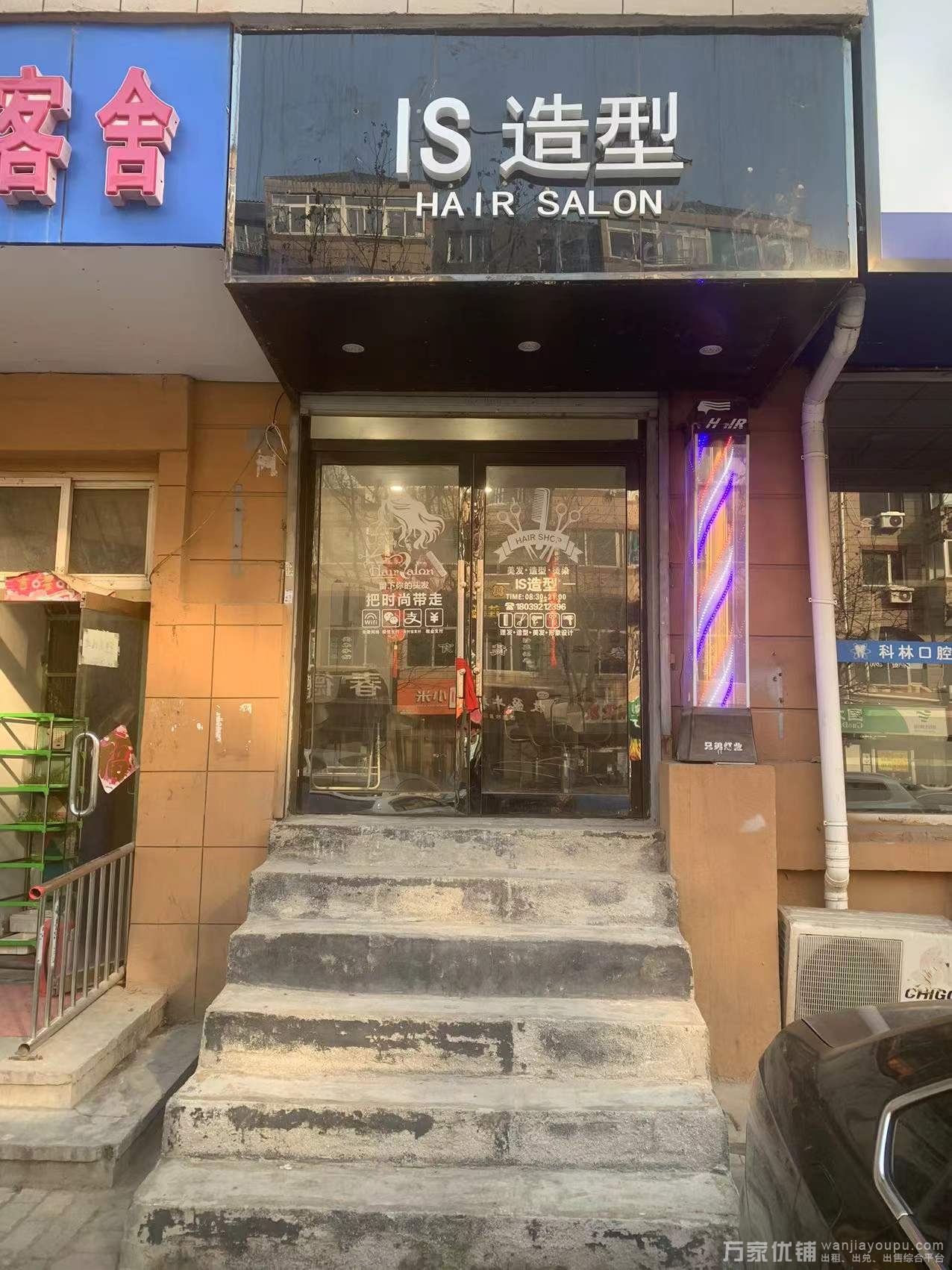 盈利美发店5000元带设备转让，接手可直接营业