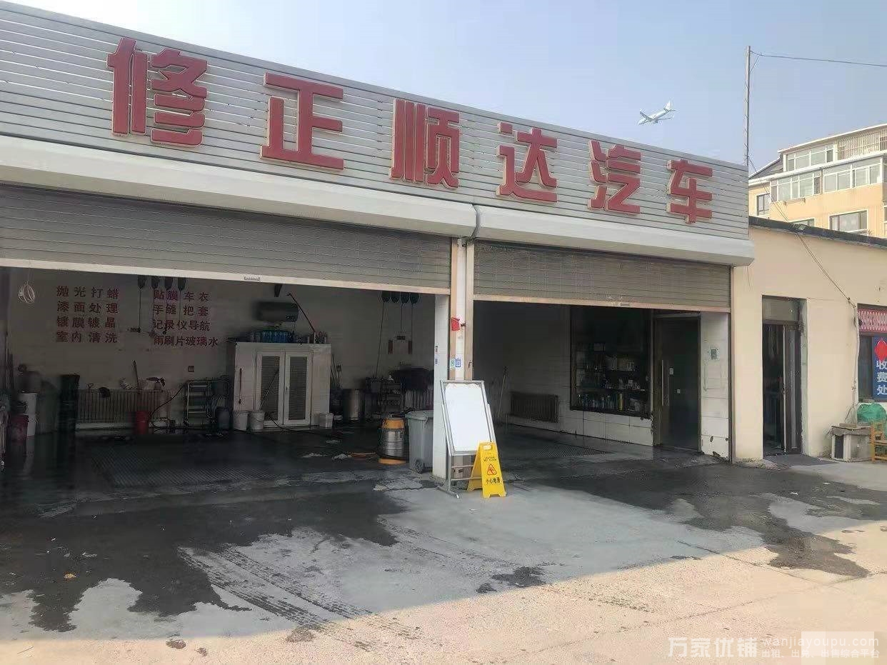 旺铺汽车美容店转让，生意好，紧邻市场，小区车辆多