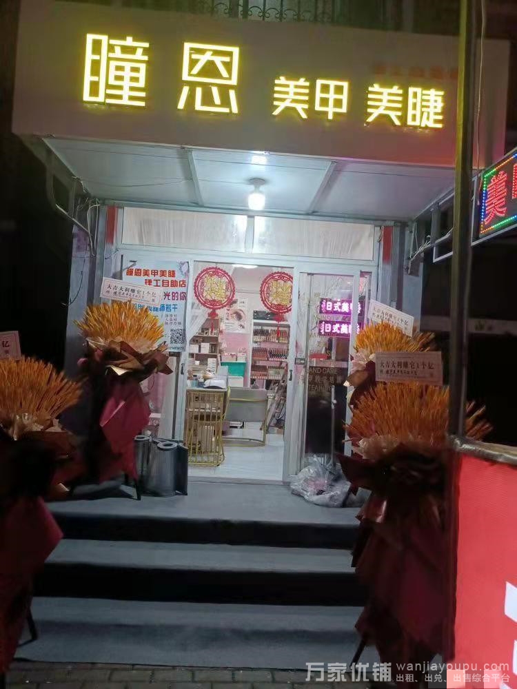 盈利旺铺2万空兑，周边多座写字楼，东软理工多所大学
