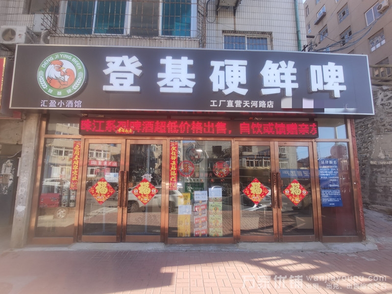 华南商圈天河路主道临街商铺出兑转让