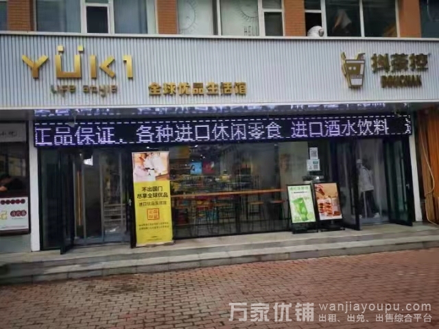 旺铺超市奶茶店转让，门面宽10米，可空转