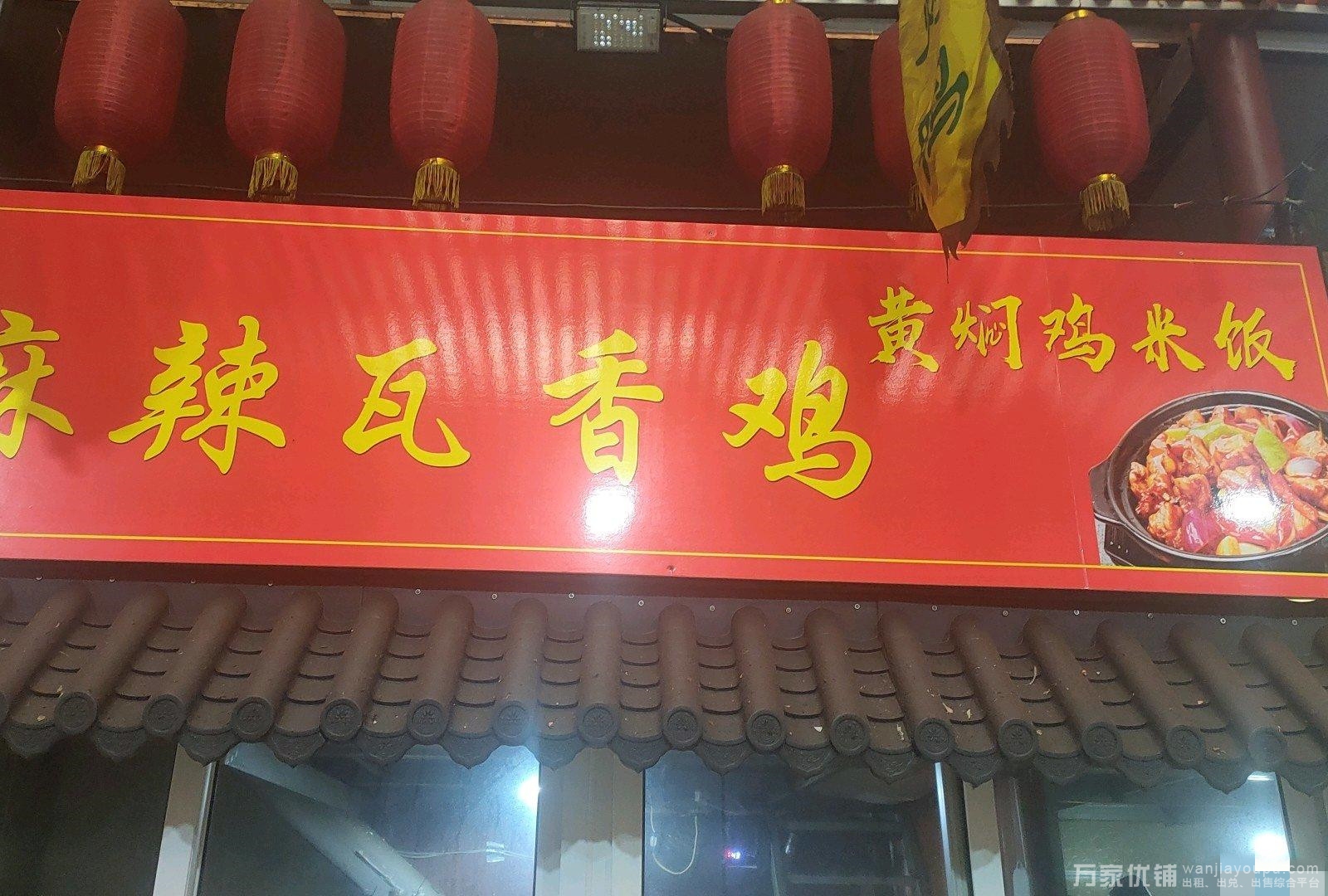 旺铺外卖档口低价出兑，可空转,6个平台