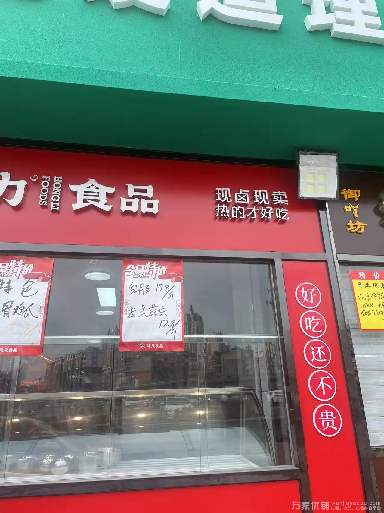 桃源市场对面盈利熟食店转让，接手即可经营