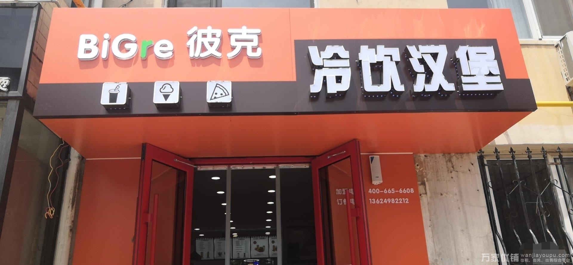 南沙街临街冷饮汉堡店出租，无兑费